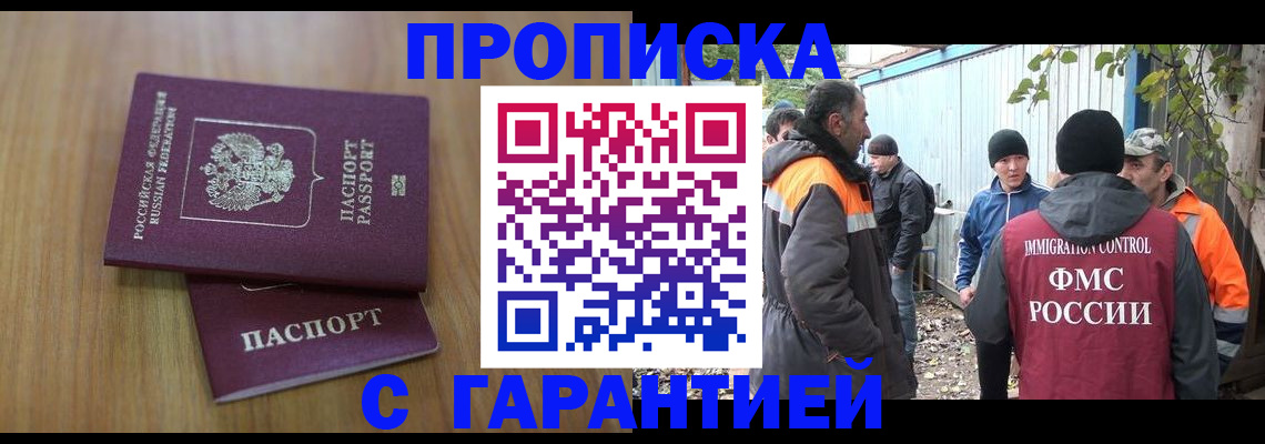 временная регистрация в квартире в Сясьстрое