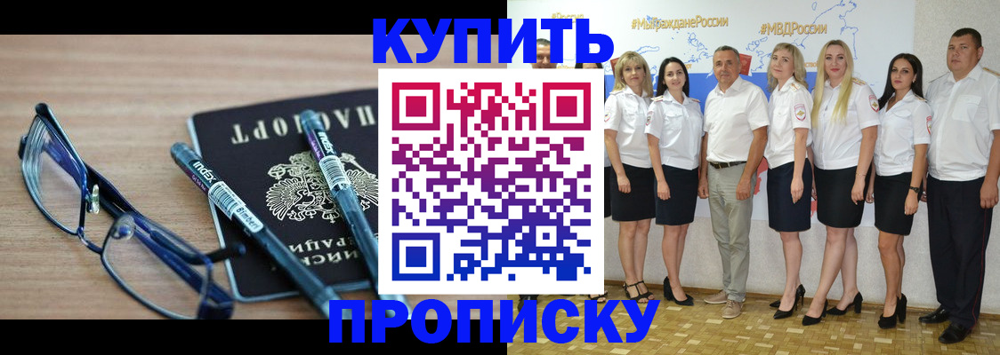 прописка для военкомата в Сясьстрое